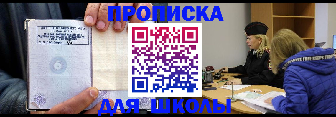 купить прописку в Богдановиче