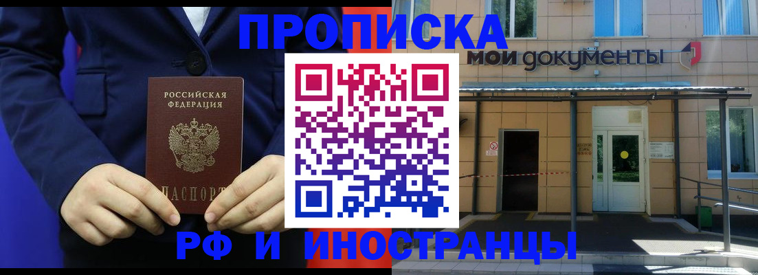 временная регистрация законно в Богдановиче