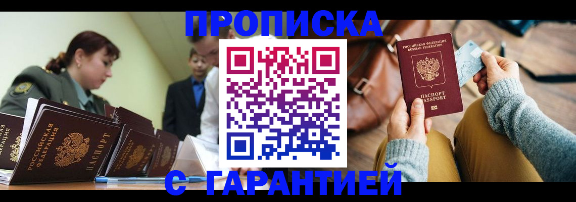 прописка в квартире в Богдановиче