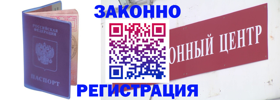 прописка иностранных граждан в Богдановиче