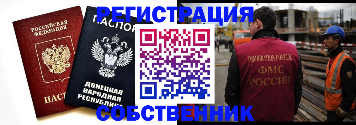 временная регистрация недорого в Богдановиче