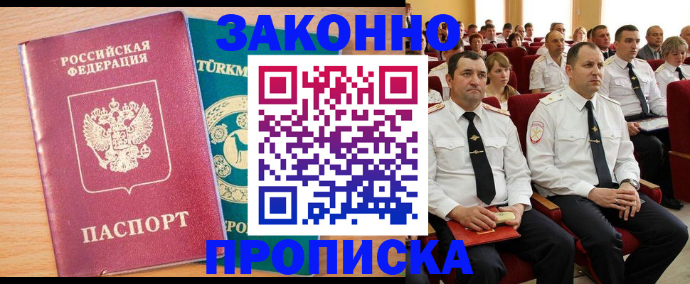 временная регистрация для всех в Богдановиче