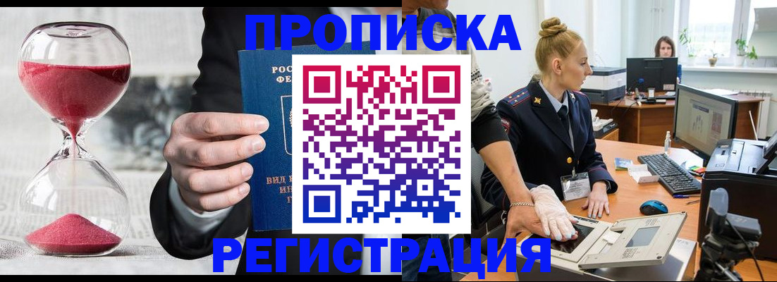 прописка гарантия в Богдановиче